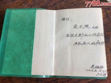 赠送别人笔记本的寓意-赠送朋友笔记本赠言-图2