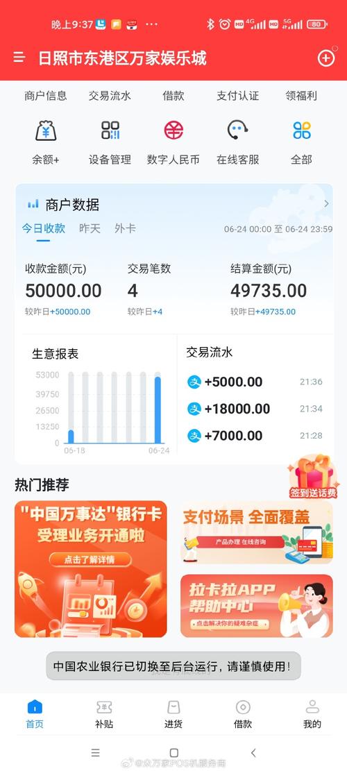 拉卡拉支付限额，最低和最高转账金额是多少？