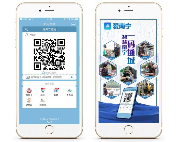 南宁市如何利用大数据二维码改善市民生活？