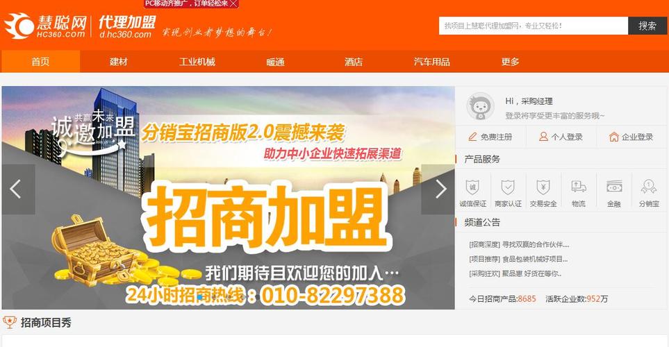 如何成功加盟网站空间代理业务？