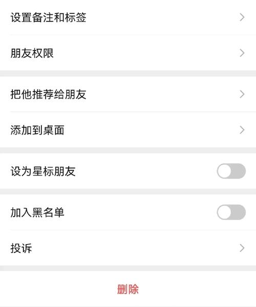 删除微信名字后，首页显示会有哪些变化？