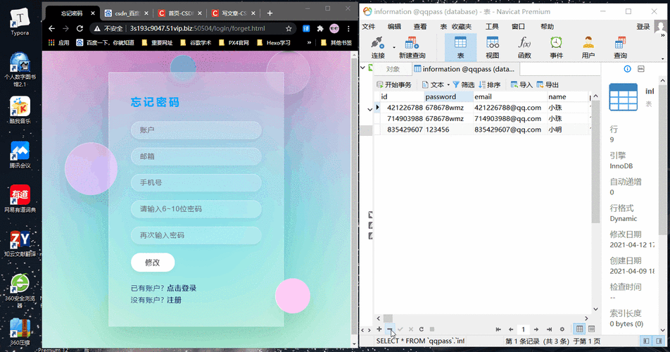 如何安全地在MySQL数据库中修改用户和密码？