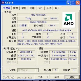 笔记本升级amd-图1