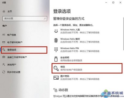 dell笔记本密码的要求（dell笔记本电脑设置密码）-图1