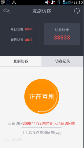 如何确保从空间访客量购买网站获得真实有效的流量？