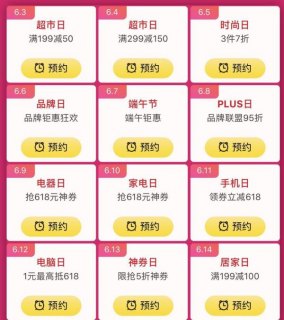618京东电脑能便宜多少「618京东电脑能优惠多少」-图1