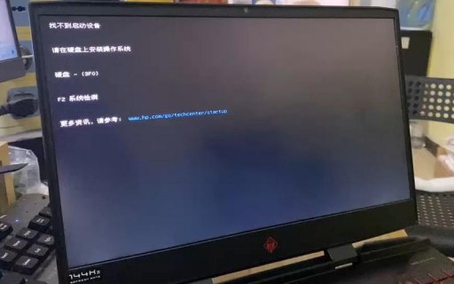 惠普笔记本开机硬盘响声-惠普笔记本开机硬盘响-图1