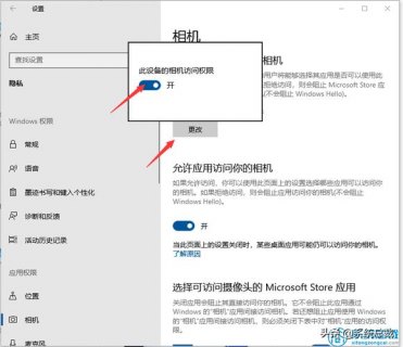  笔记本设置外置摄像头「笔记本如何设置使用外置摄像头」-图1