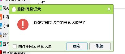 为什么QQ群链接不支持删除功能？