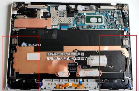  华为无风扇笔记本拆解「华为笔记本散热风扇怎么开」-图1