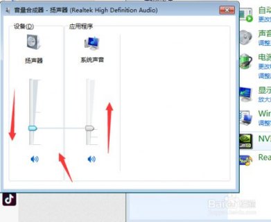 笔记本音量小怎么解决 笔记本音量-图1