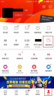 京东买笔记本电脑如何贷款-图2