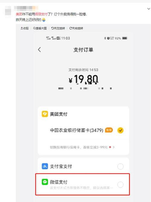 为何美团不支持零钱支付？