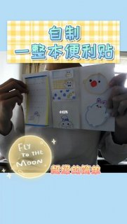 用便利贴做笔记-自制便利贴笔记本-图1