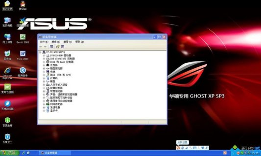  华硕笔记本重装xp系统「华硕笔记本xp改win7」-图2