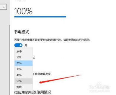 新笔记本耗电快（新笔记本耗电快怎么办）-图2