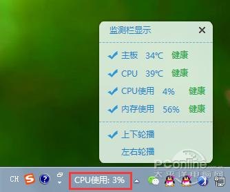笔记本温度检测软件（笔记本电脑温度检测软件）-图2