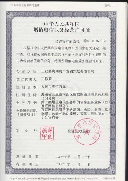 个体户是否可以通过网站进行备案登记？