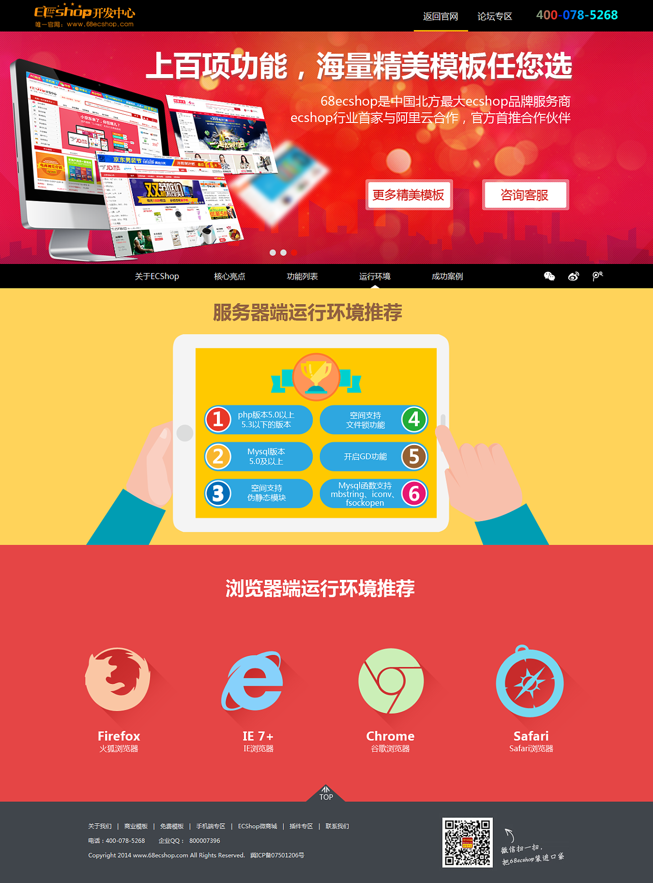 ecshop 修改模板路径_路径更改工具_excel2016模板路径