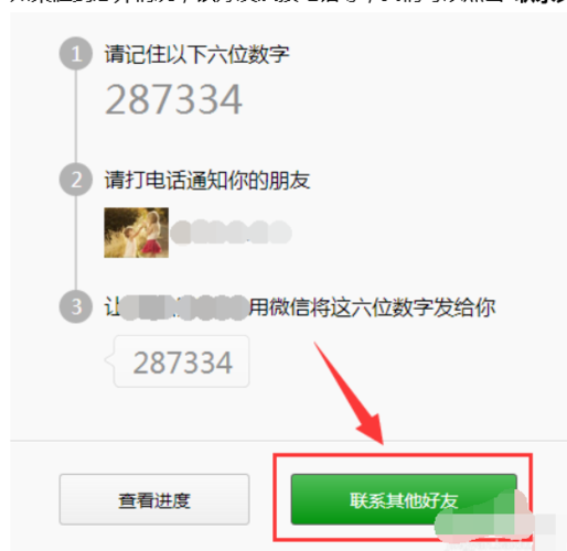 微信指定是什么情况