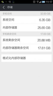 安卓手机仅2GB内存够用吗？-图3
