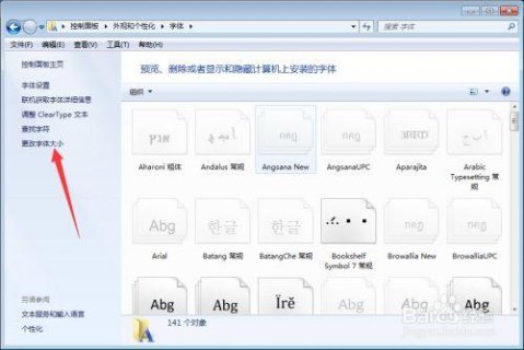 怎么把笔记本字调大-图2
