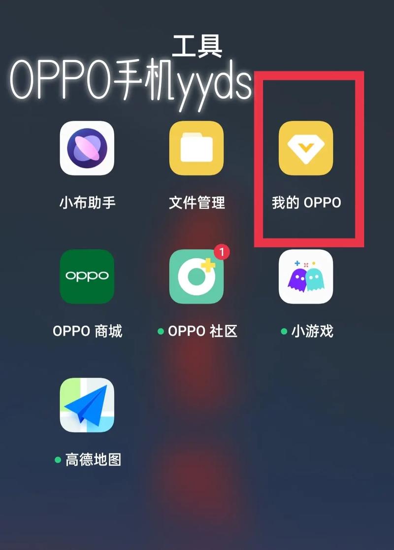 OPPO手机为什么拍不了抖音