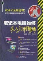 笔记本修斯,笔记本维修从入门到精通 -图1