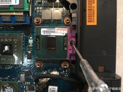 笔记本 cpu 拆 可更换cpu笔记本拆机-图2