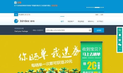 笨鸟海淘笔记本,笨鸟电商 -图1