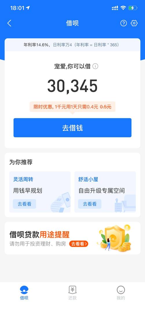 蚂蚁借呗的最高借款额度是多少？