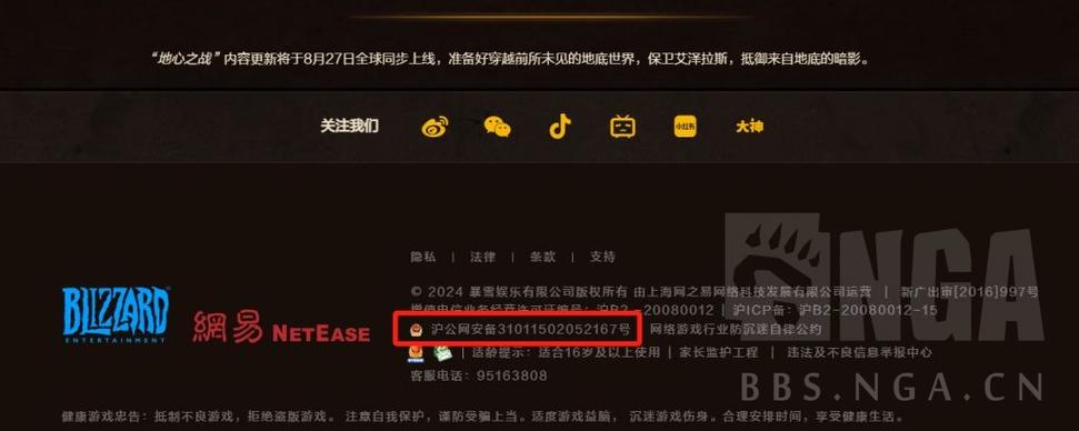如何查询未备案的网站信息？