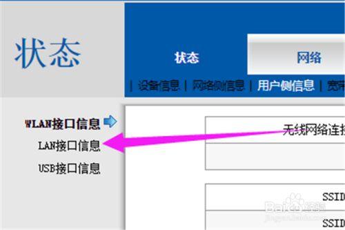 如何监控他人使用我的网络连接进行了哪些活动？