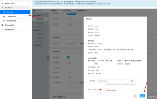  笔记本推送图片「笔记本推送图片怎么弄」-图1