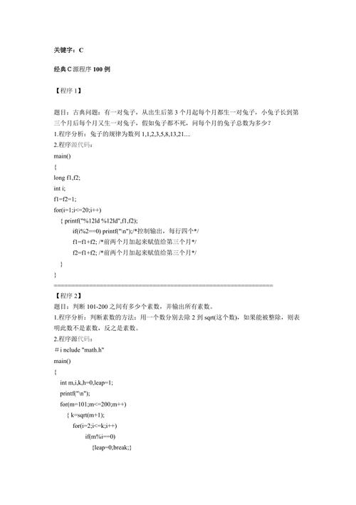 c语言编程在线题库_其他编程语言