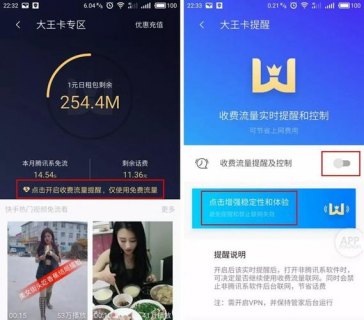  笔记本怎么收流量费「笔记本电脑怎么用流量」-图2