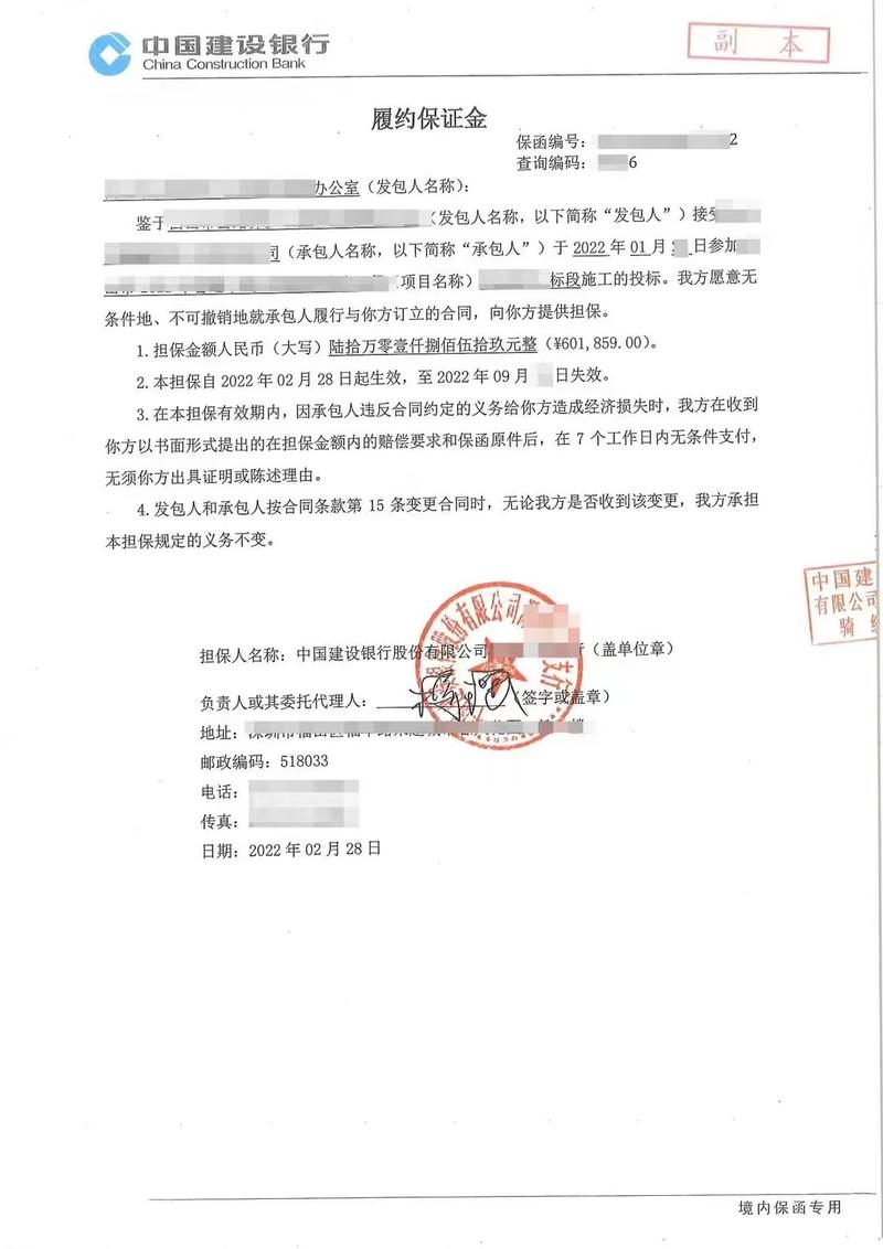 开立保函的费用是多少？