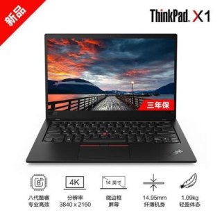  thinkpad笔记本哪个好「thinkpad笔记本性价比」-图2
