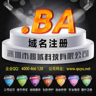 ba域名_域名注册