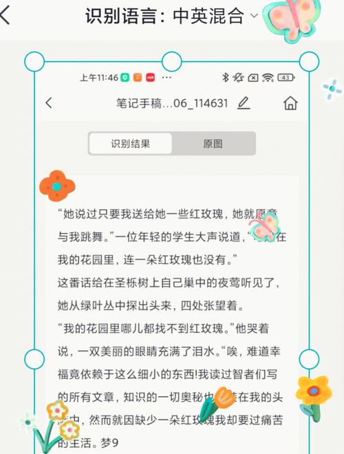 如何应对内容识别技术中常见的漏字和多识别问题？