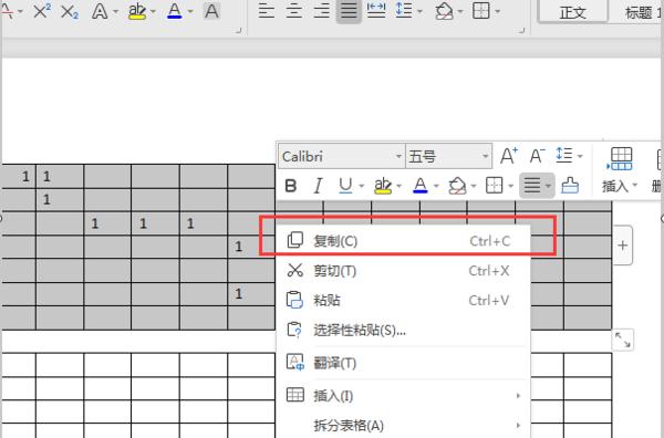 为什么在复制表格时内容会向上偏移？