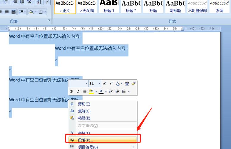 为何Word中的单元格无法编辑？