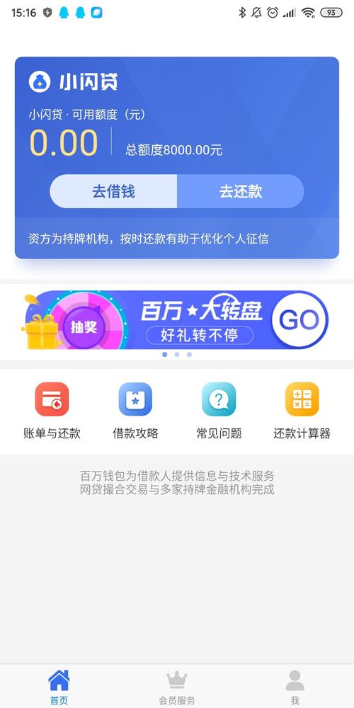 闪银平台的贷款额度通常是多少？