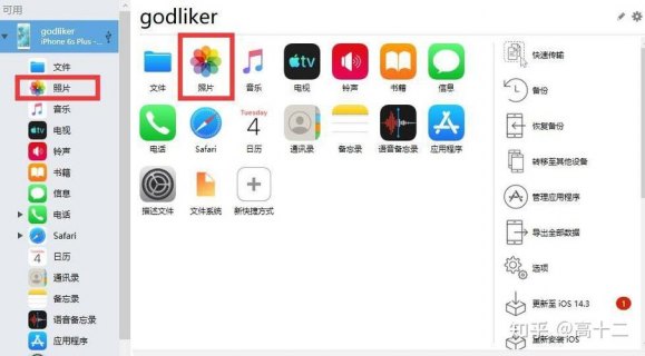 苹果笔记本的照片怎么导入移动硬盘-苹果笔记本导入照片-图2
