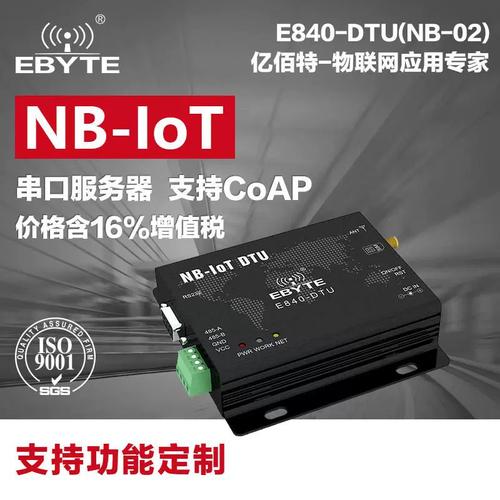 NBIoT与云服务器如何协同工作？