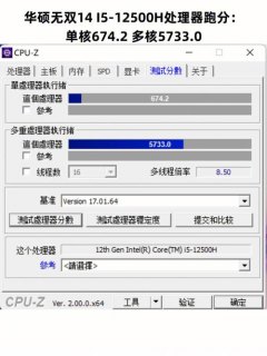 笔记本CPU增加10,笔记本cpu提升 -图1