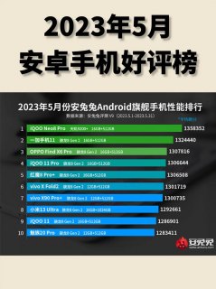 安卓手机的平均使用寿命是多久？-图2