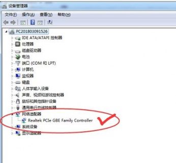 笔记本网络适配器没有无线网卡,笔记本网络适配器没有无线网卡怎么办 -图1