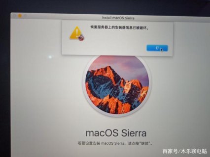 笔记本安装苹果系统（笔记本安装苹果系统不能验证）-图2