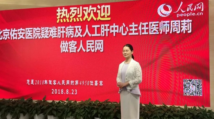 北京佑安医院专家排名_北京佑安医院专家号_首都医科大学北京佑安医院挂号